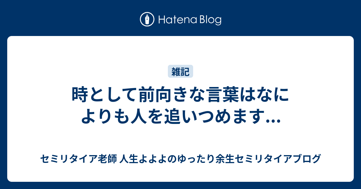 前向き な 言葉 画像 あなたの休日のための壁紙qhd