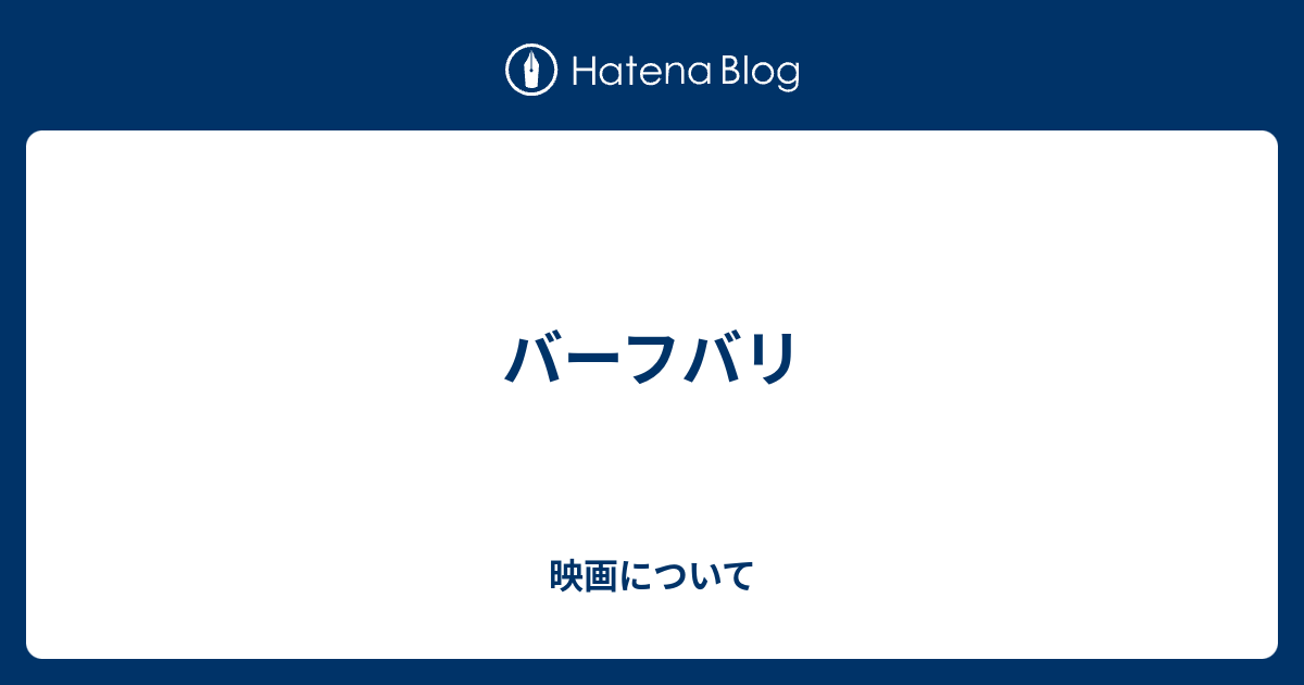 バーフバリ 映画について