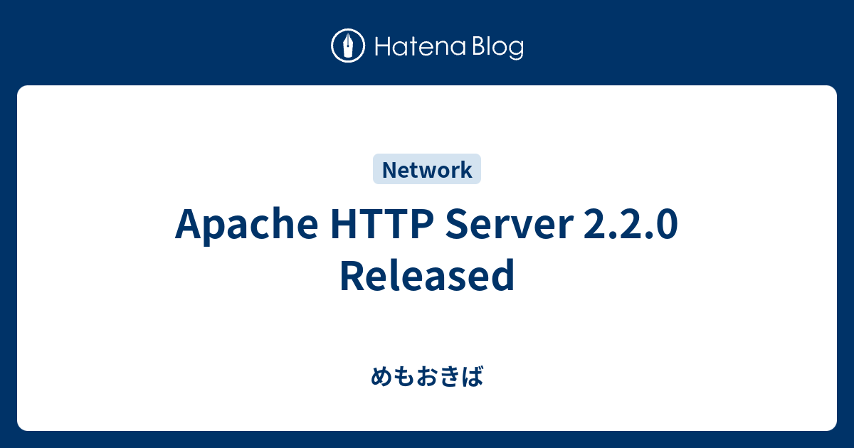 Apache HTTP Server 2.2.0 Released - めもおきば