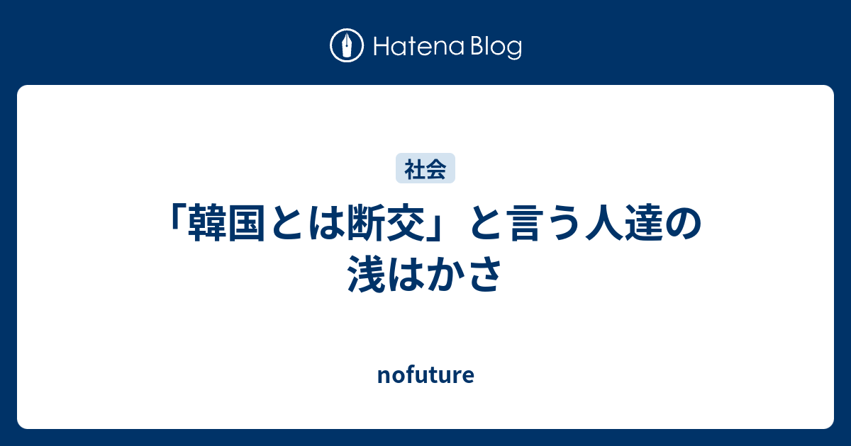 浅はか