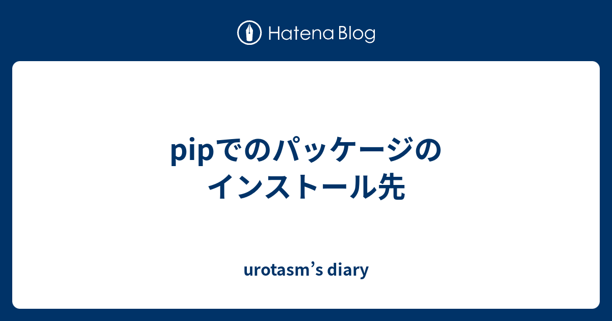 pip-urotasm-s-diary