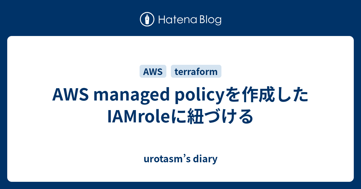 AWS Managed Policy IAMrole Urotasm s Diary