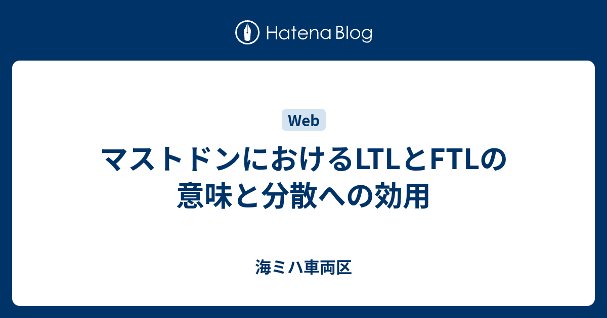 LTLとFTLの違いは何ですか？