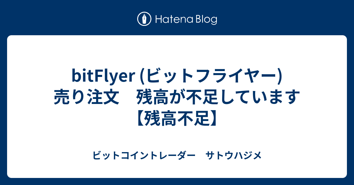暗号資産 仮想通貨 のお取引 仮想通貨ビットコイン Bitcoin の購入 販売所 取引所 Bitflyer ビットフライヤー