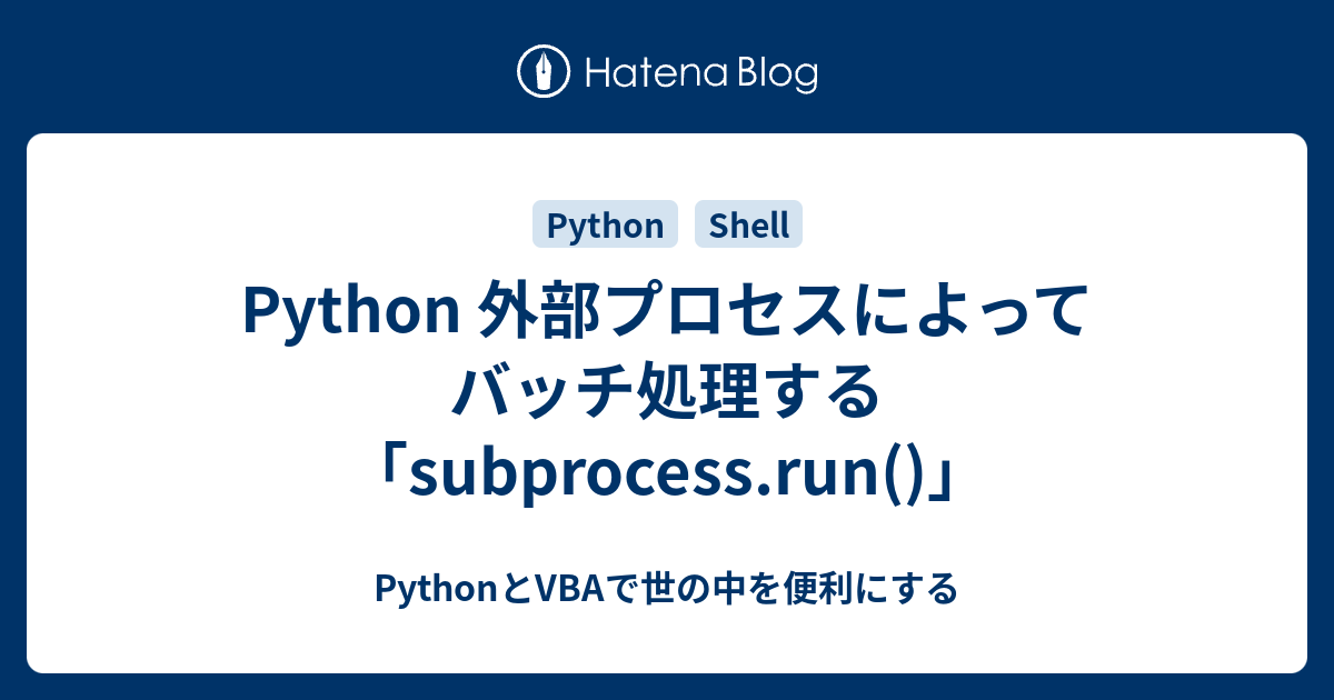 python-subprocess-run-python-vba