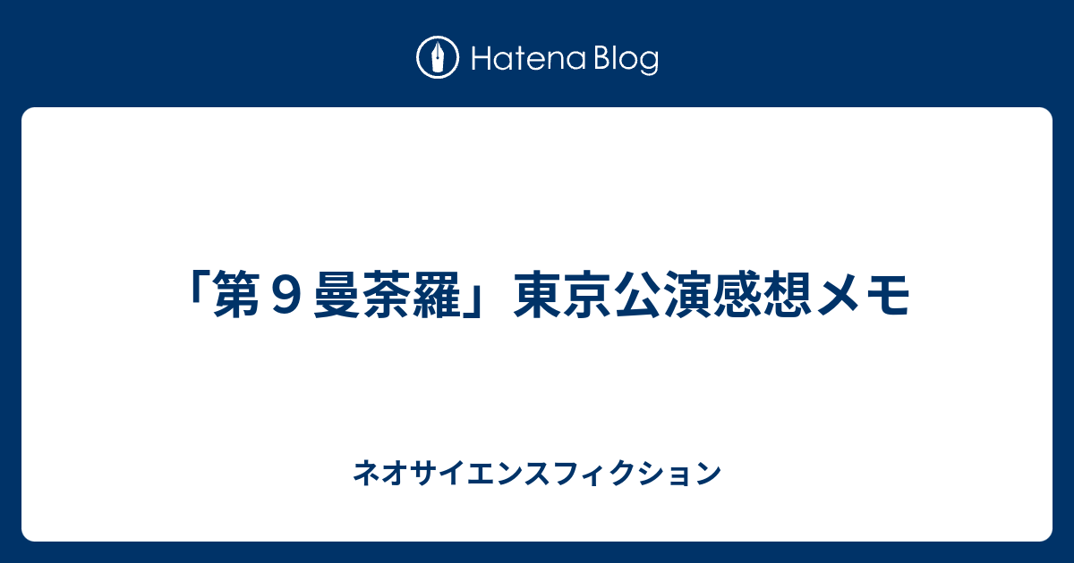 2021年激安 平沢進 第9曼荼羅 ライブグッズ スマホケース 赤 en-dining