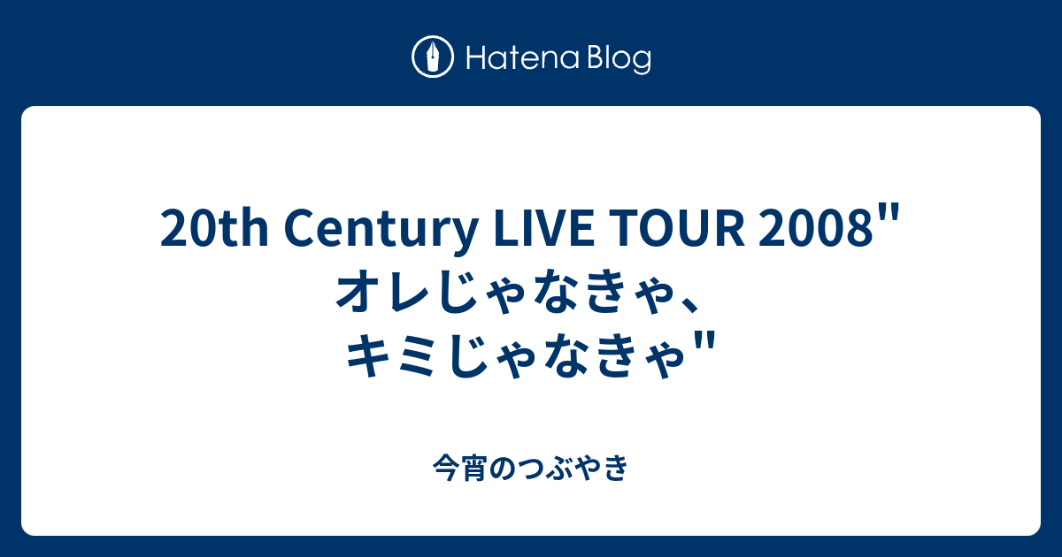 20th Century LIVE TOUR 2008