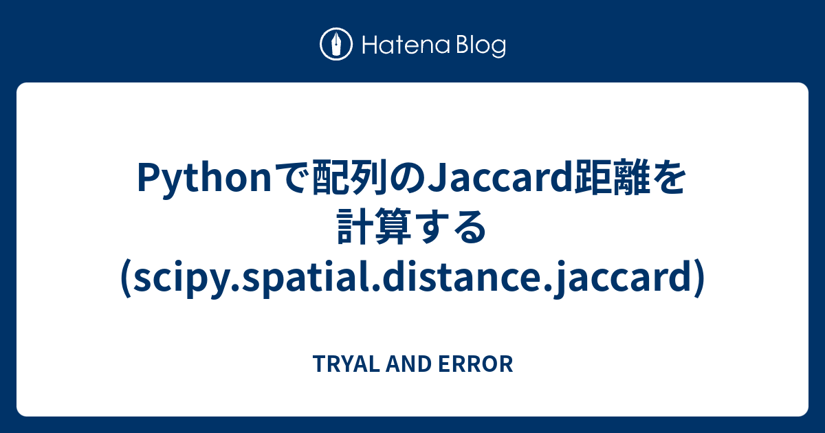 Pythonで配列のjaccard距離を計算する Scipy Spatial Distance Jaccard Tryal And Error