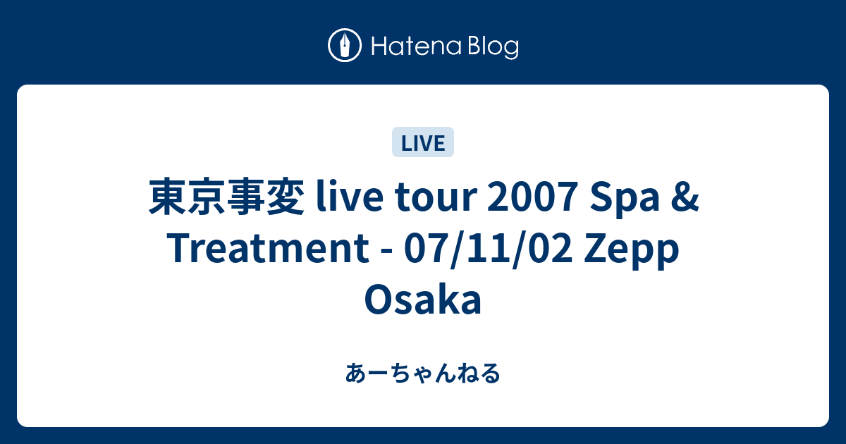 東京事変 live tour 2007 Spa & Treatment - 07/11/02 Zepp