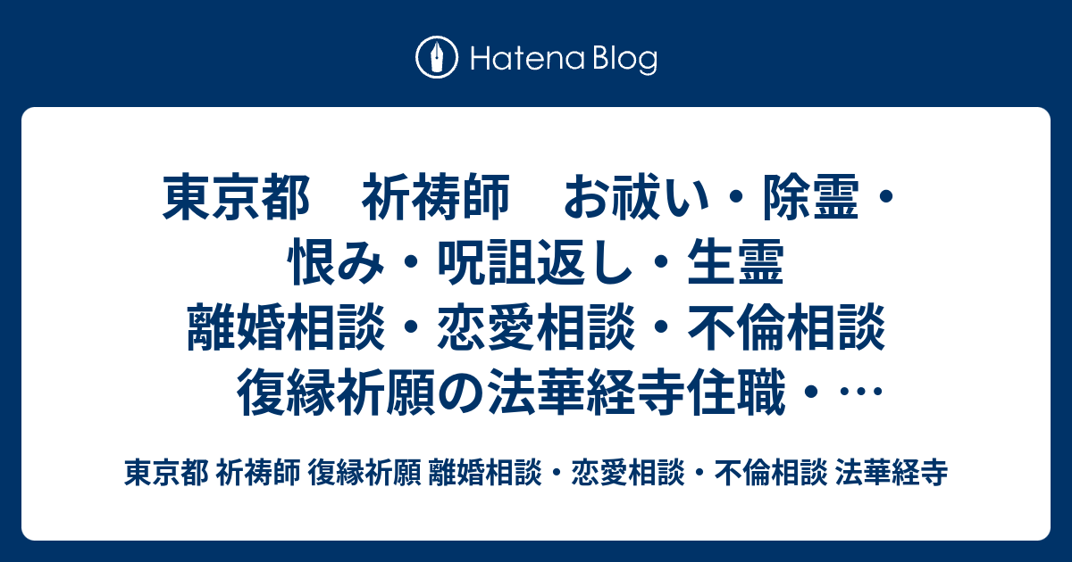 恋愛・復縁・結婚成就】護摩祈祷法にて祈願 日本正規代理店品 - www