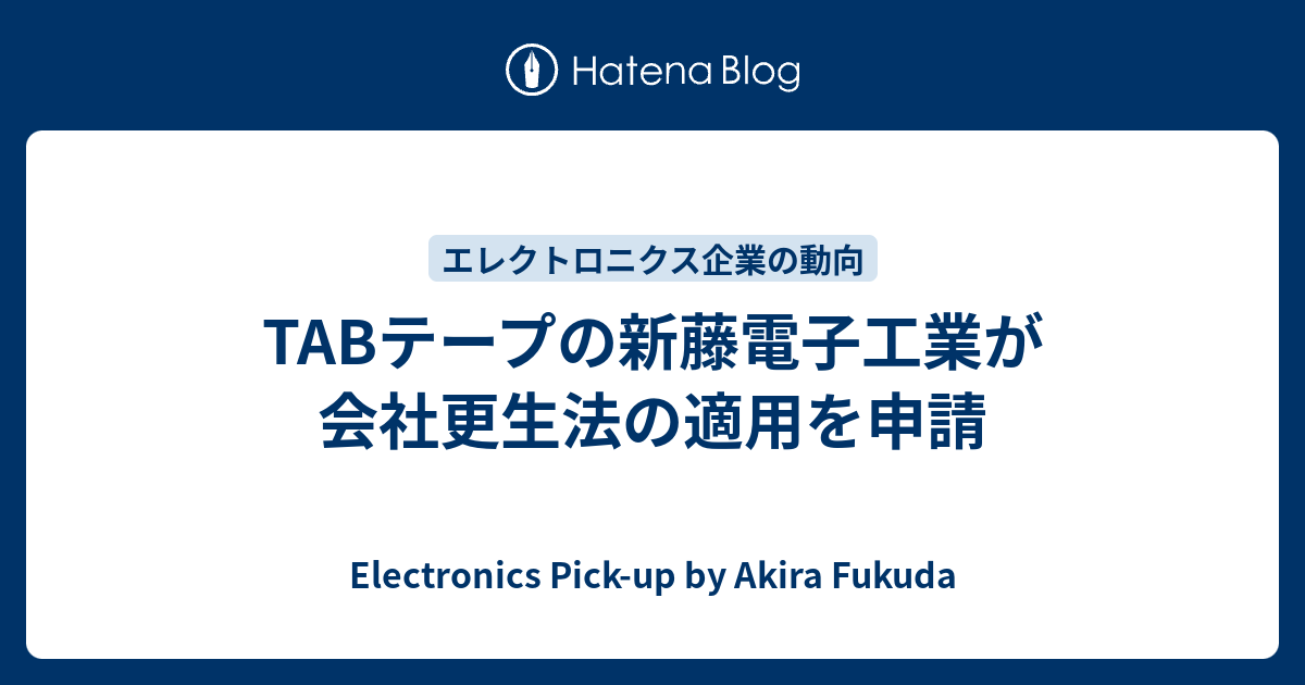 会社更生法を適用した企業一覧