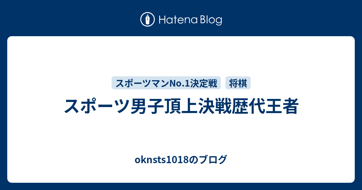 究極の男は誰だ 最強スポーツ男子頂上決戦 白井涼 マッスルへの道