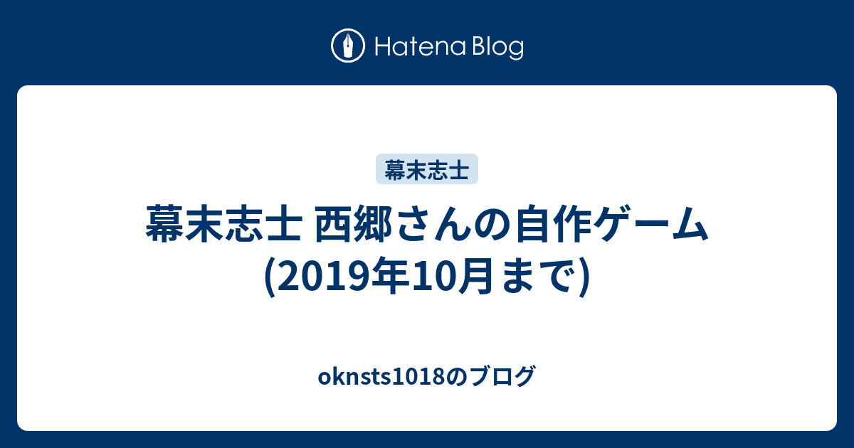 幕末 志士 西郷 幕末志士解散最終回で今後の活動は 復活はいつ 坂本 西郷のやり残したこと