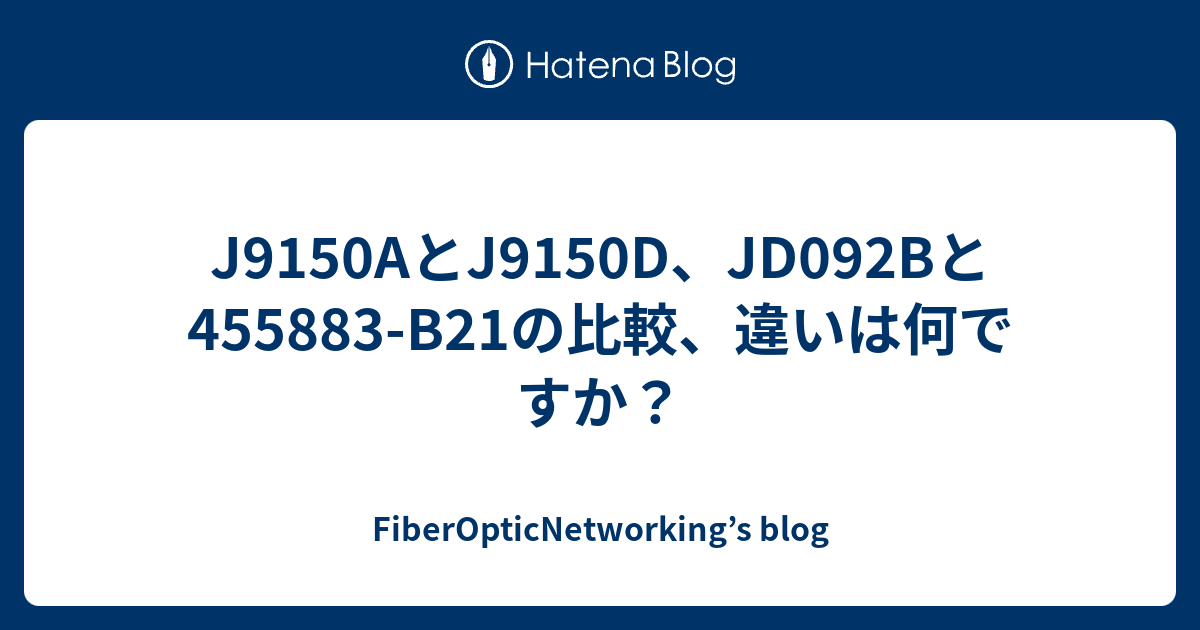 SFP+モジュール/HPE製品JD094B-BX60-U互換/10GBASE-BX準拠 BiDi光