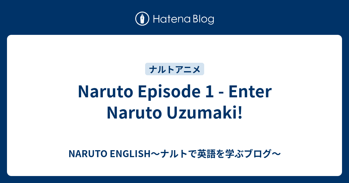 Naruto Episode 1 Enter Naruto Uzumaki Naruto English ナルト