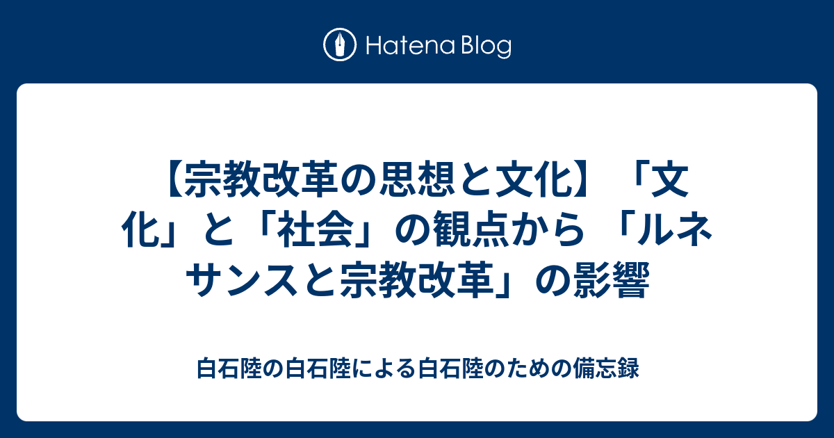 近代政治思想の基礎: ルネッサンス、宗教改革の時代
