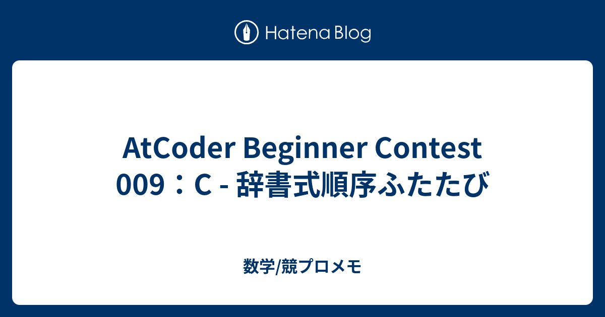 atcoder beginner contest 057 c問題 | atcoder beginner contest 解き方 – UWROM