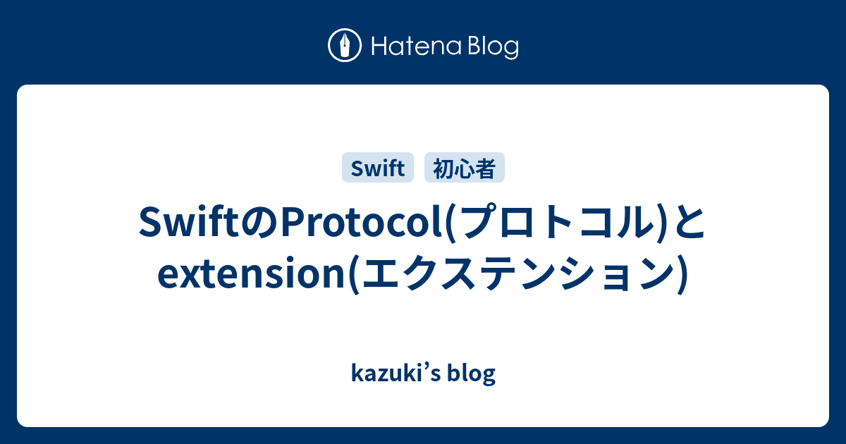 Swiftのprotocol プロトコル とextension エクステンション Kazuki S Blog