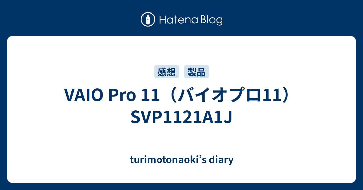 Vaio Pro 11 バイオプロ11 Svp1121a1j Turimotonaoki S Diary