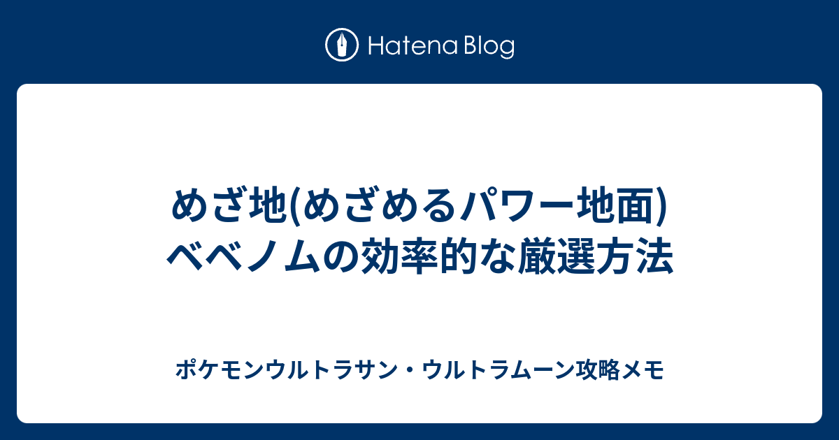 ダウンロード済み ポケモン 剣盾 ベベノム 入手方法 ポケモンの壁紙