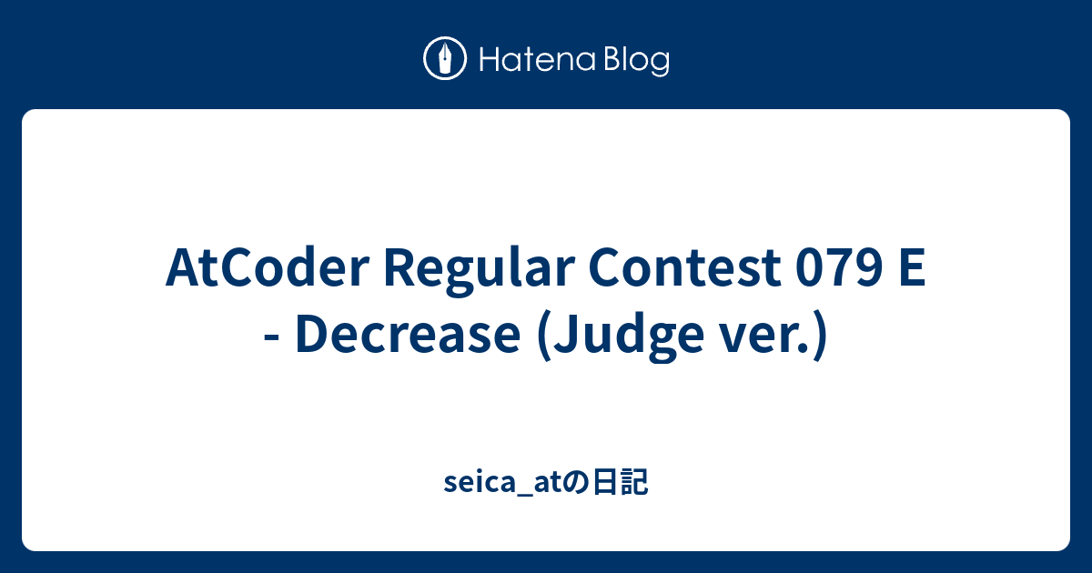 AtCoder Regular Contest 079 E - Decrease (Judge ver.) - seica_atの日記