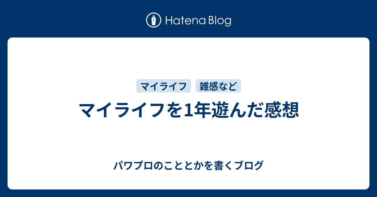 ファイル 特殊 能力 マイ ライフ 【パワプロ2020】趣味の一覧と貰えるアイテム｜マイライフ｜ゲームエイト