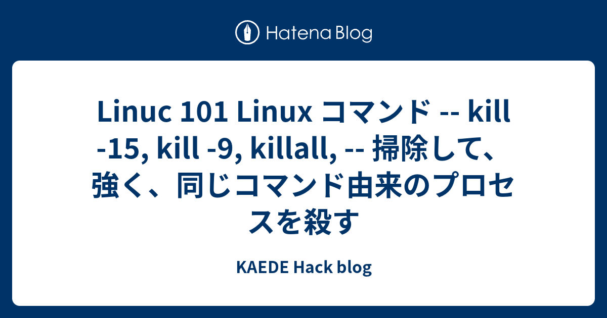 Linux Command Kill