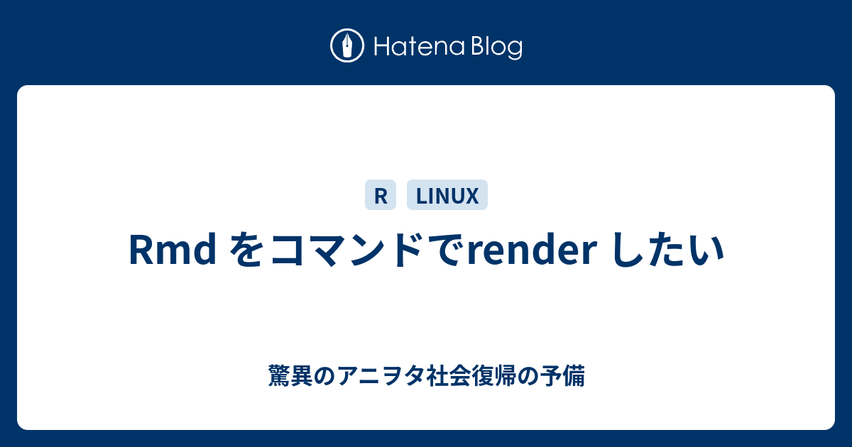 Rmd       render     -               