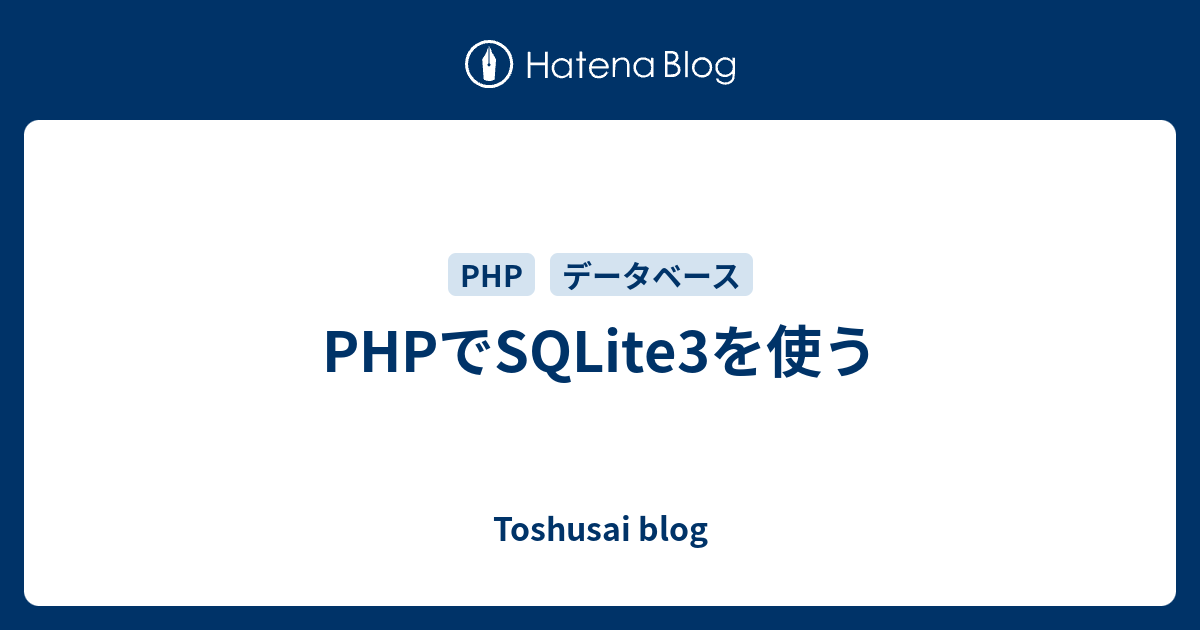 Php sqlite3 toshusai blog