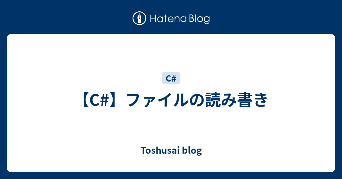 C ファイルの読み書き Toshusai Blog