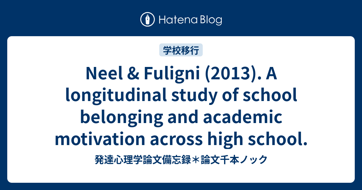 Neel & Fuligni (2013). A longitudinal study of school belonging and ...