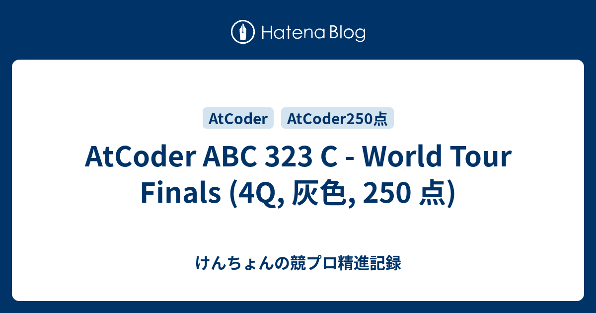 AtCoder ABC 323 C - World Tour Finals (4Q, 灰色, 250 点) - けんちょんの競プロ精進記録