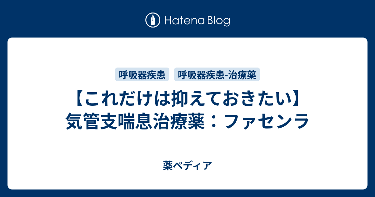 ファセンラのコストに関するよくある質問