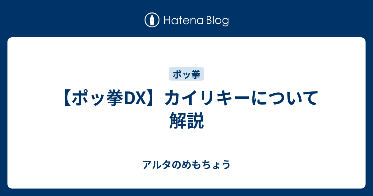 ベストコレクション ポッ 拳 コマンド ポケモンの壁紙