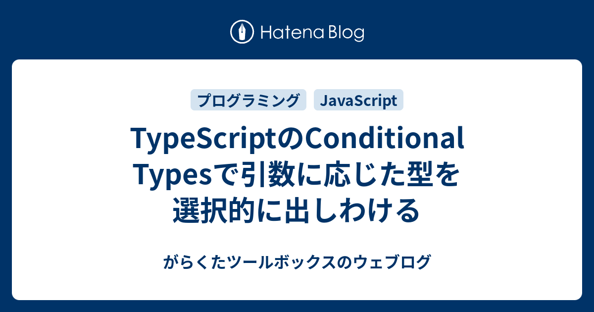 typescript-conditional-types