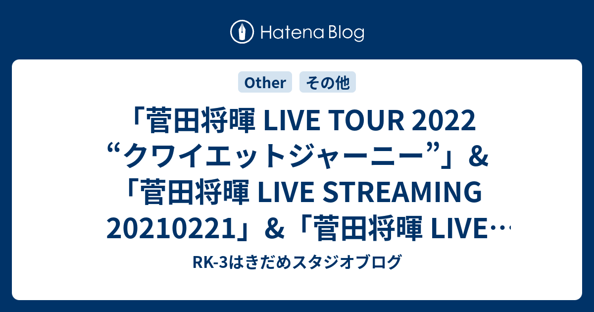 8周年記念イベントが 菅田将暉 ラゲッジタグ 大阪限定 Zepp Osaka