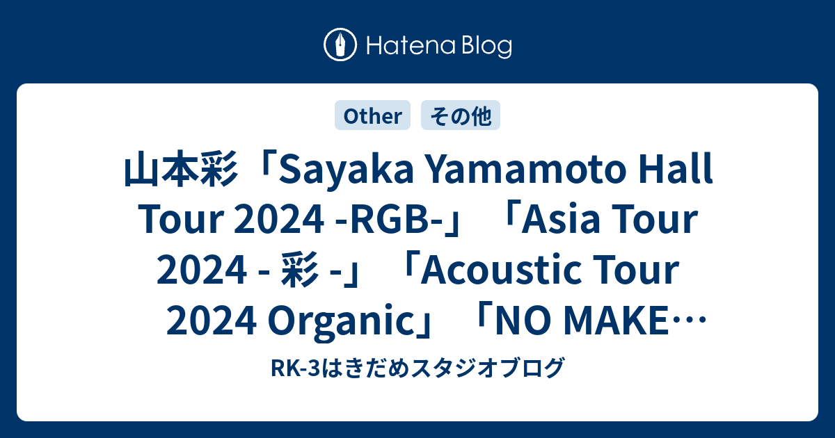Sayaka Yamamoto Asia Tour 2024 - 彩 -」グッズ ラインナップ