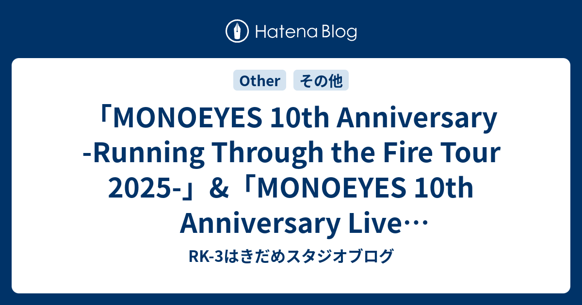 MONOEYES 10th Anniversary -Running Through the Fire Tour 2025