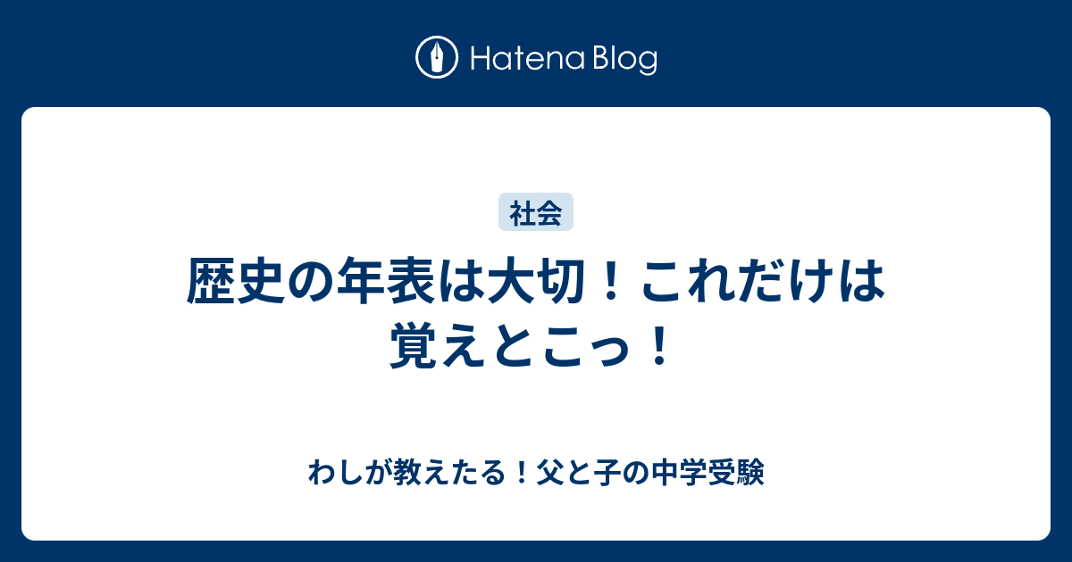 薩英戦争 年号 語呂合わせ