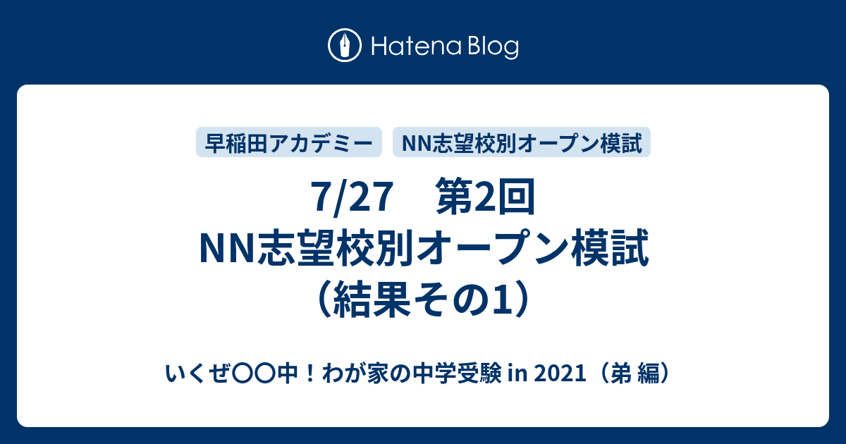 最新2022年終了版】駒場東邦模試4回分（サピックス2回、早稲アカ2
