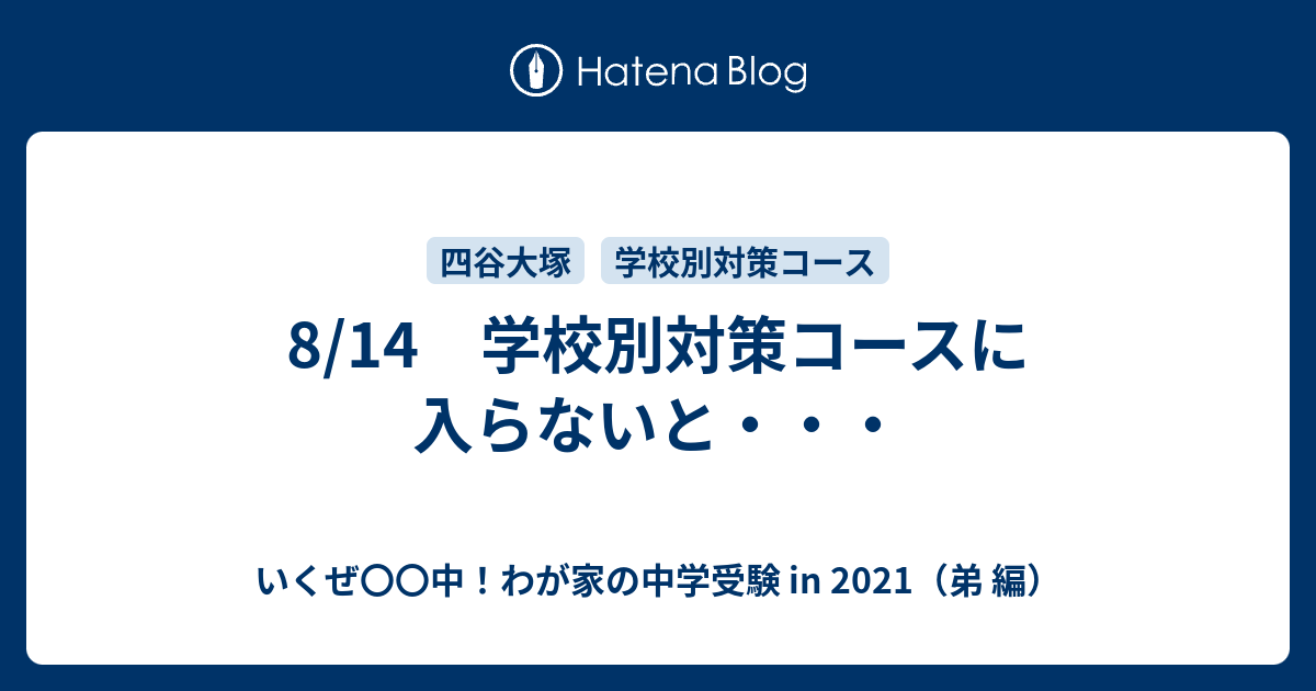 四谷大塚 学校別予習シリーズ 渋谷教育学園渋谷 国算理社 2021年度