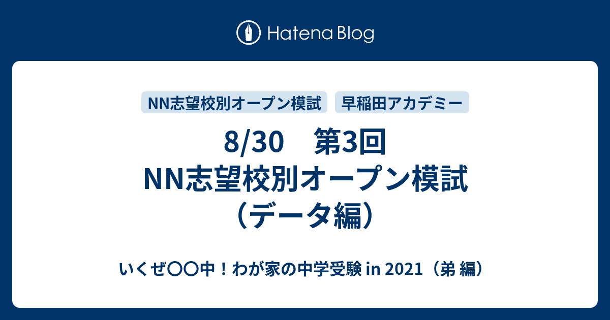 NN志望校別コースの土曜日講座 - 参考書