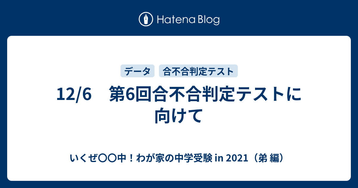 四谷大塚2021年度合不合判定テスト第1回から第6回(6回分) opal.bo