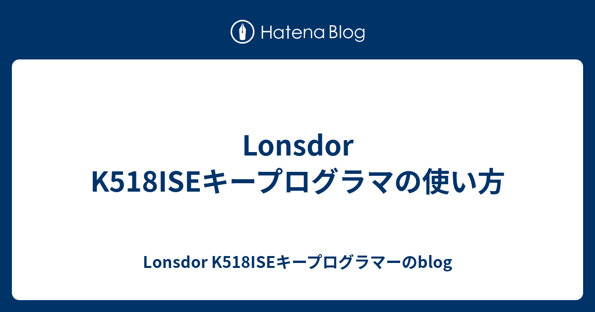 Lonsdor K518iseキープログラマの使い方 Lonsdor K518iseキープログラマーのblog