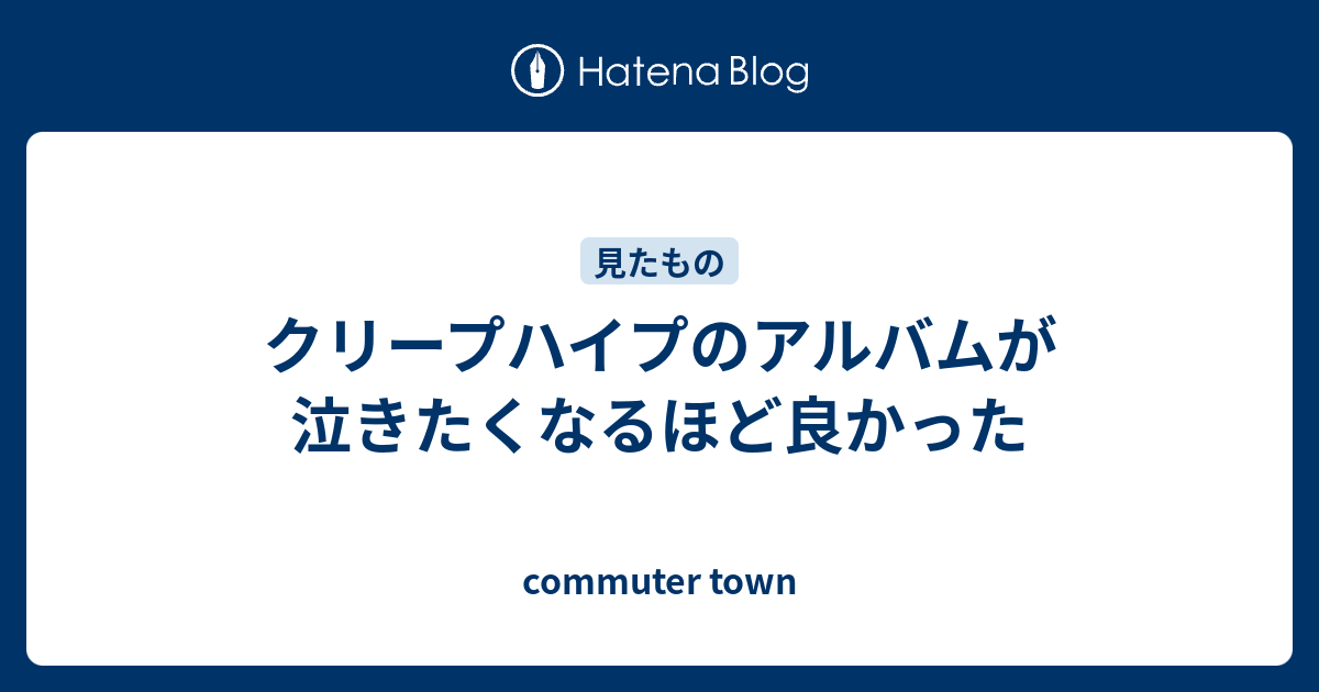 最も欲しかった クリープハイプ 歌詞 画像 1777 クリープハイプ 歌詞 画像