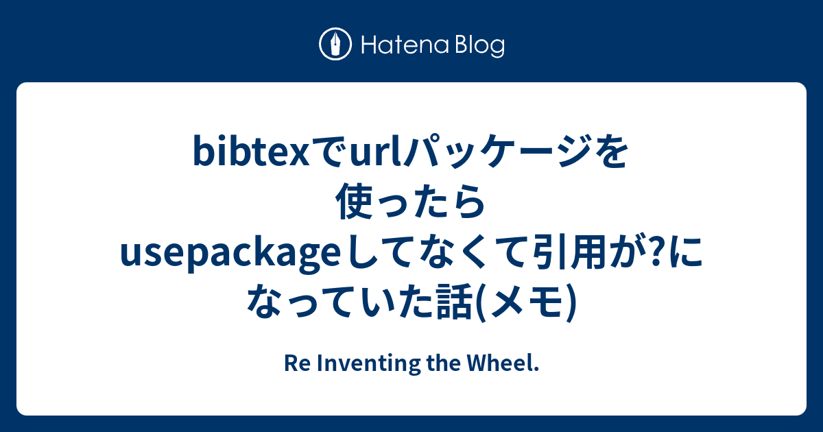 bibtex-url-usepackage-re-inventing-the