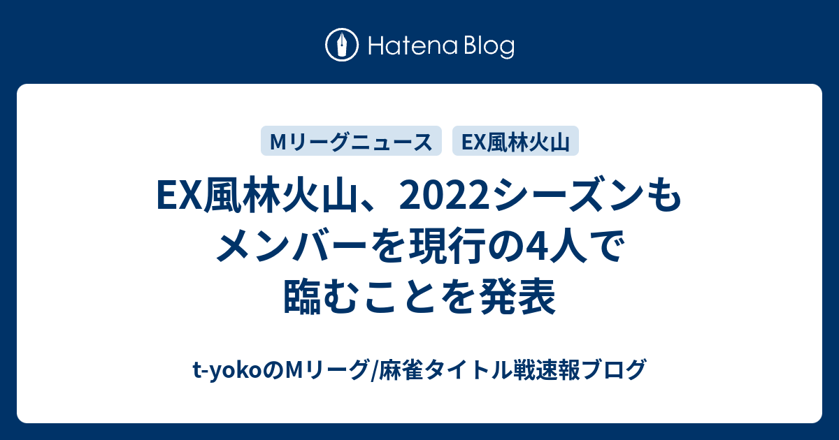 最安値に挑戦 Mリーグ2022-2023 二階堂瑠美 プロマイド写真 EX風林火山