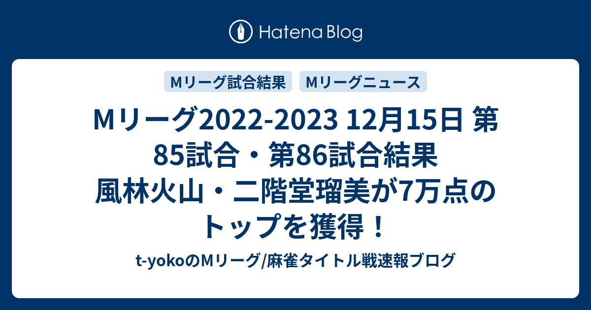 最安値に挑戦 Mリーグ2022-2023 二階堂瑠美 プロマイド写真 EX風林火山