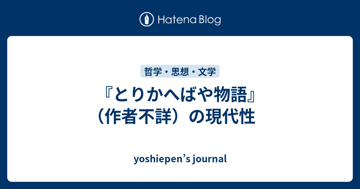 とりかえばや物語 現代語訳 人気のある画像を投稿する