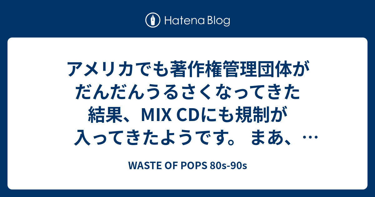 □ - WASTE OF POPS 80s-90s